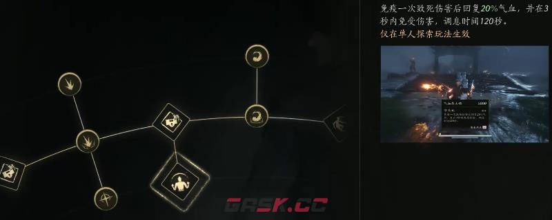 《燕云十六声》天赋点获得方法介绍-第1张-单机攻略-GASK