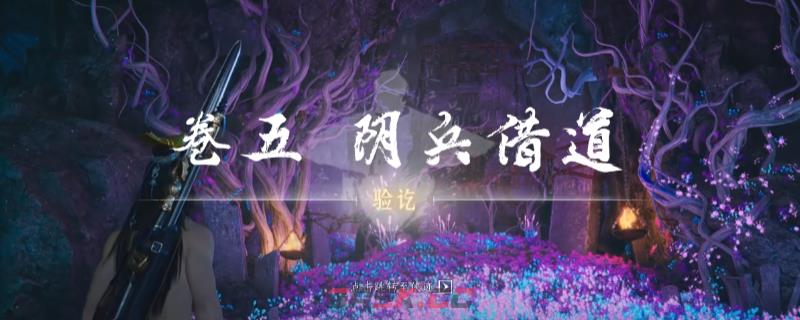 《燕云十六声》困兽心经心法获得方法介绍-第1张-单机攻略-GASK