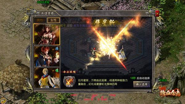 新开英雄合击传奇开服网站-第3张-手游攻略-GASK