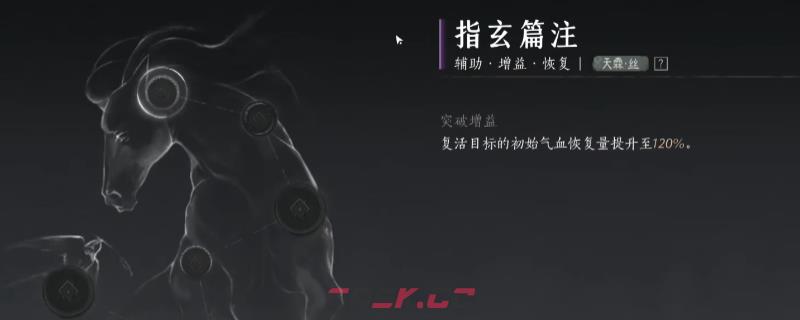 《燕云十六声》指玄篇注心法获得方法介绍-第1张-单机攻略-GASK