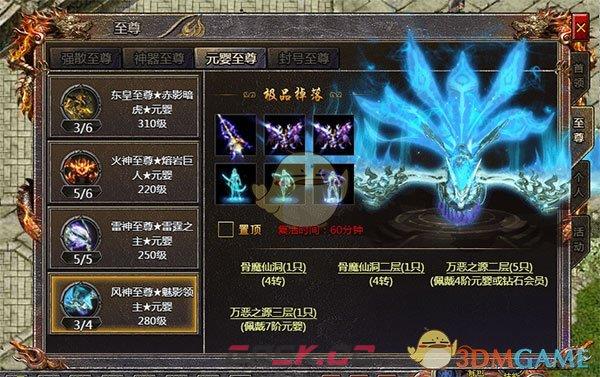 《血饮龙纹传奇》boss爆率介绍-第9张-手游攻略-GASK