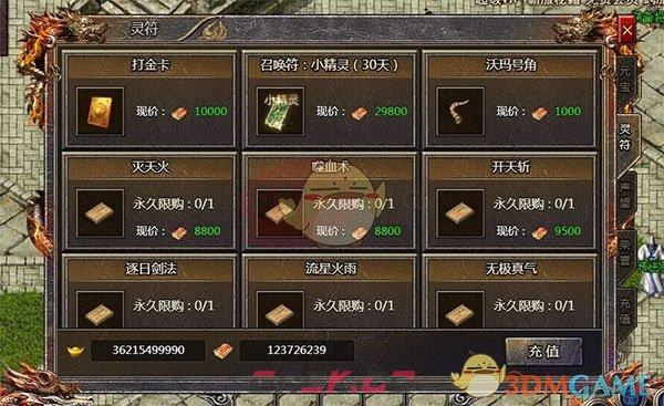 《血饮龙纹传奇》龙纹元宝获取攻略-第2张-手游攻略-GASK