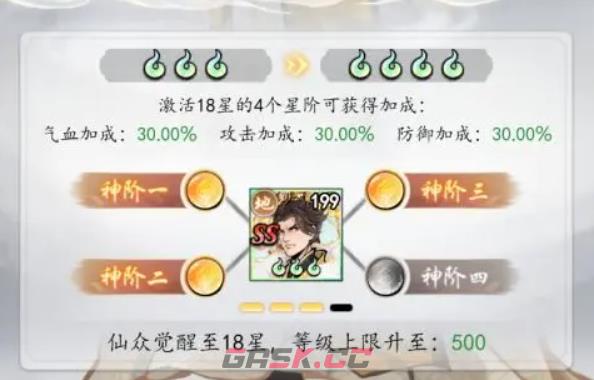 《千年寻仙》换阵营方法-第5张-手游攻略-GASK