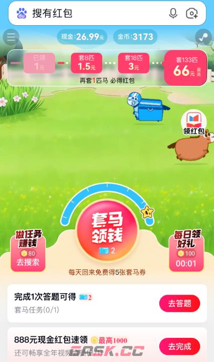 百度套马套马券获取途径-第2张-手游攻略-GASK