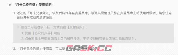 明日方舟终末地充值返还入口网页版查询地址-第6张-手游攻略-GASK