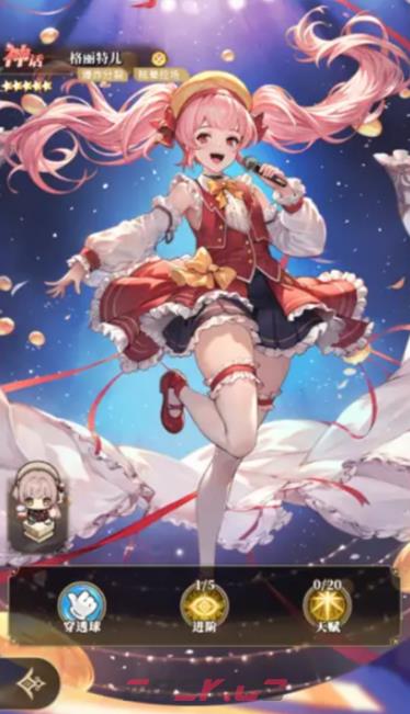 《晴空双子》平民玩家前期最强阵容搭配攻略-第5张-手游攻略-GASK