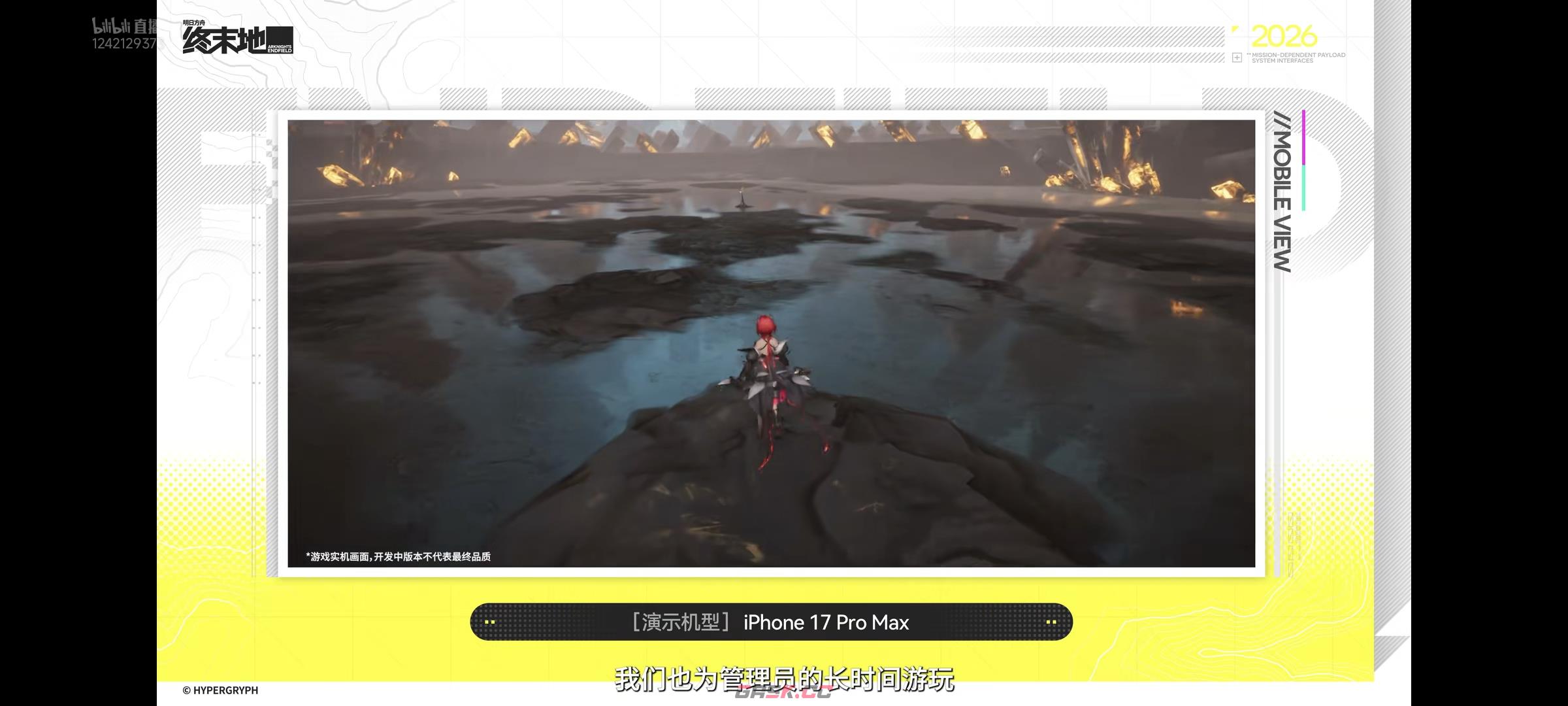 明日方舟终末地公测兑换码大全-第6张-手游攻略-GASK