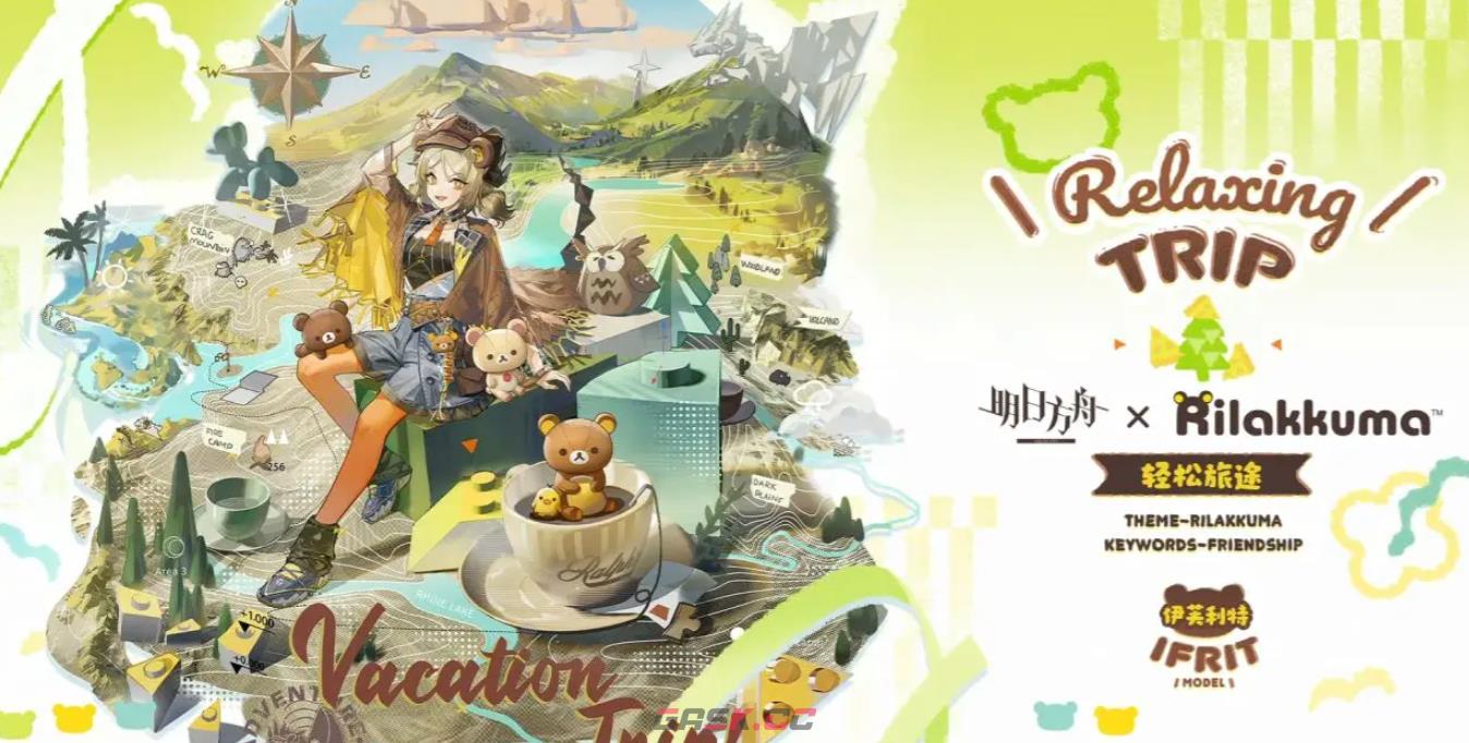 《明日方舟》轻松小熊联动活动介绍-第6张-手游攻略-GASK