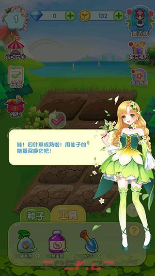 魔法花园新手玩法指引-第11张-手游攻略-GASK