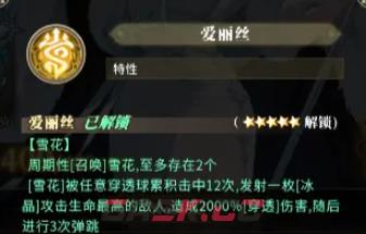 《晴空双子》平民玩家前期最强阵容搭配攻略-第4张-手游攻略-GASK