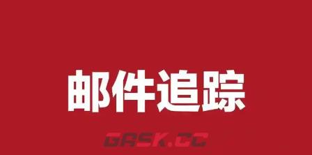 188邮箱文件保存方法-第2张-手游攻略-GASK