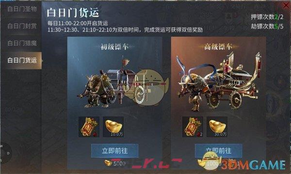 《龙城传奇》白日门玩法攻略-第13张-手游攻略-GASK