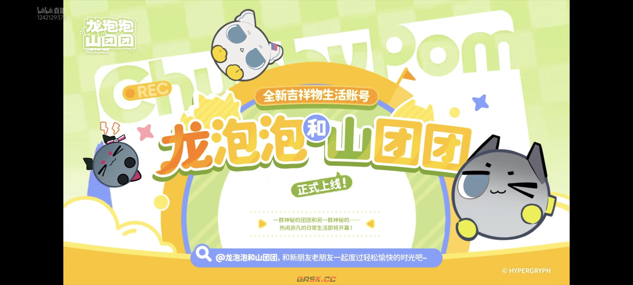 明日方舟终末地公测兑换码大全-第19张-手游攻略-GASK