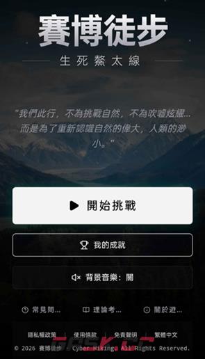 赛博徒步生死鳌太线特殊事件选择推荐-第2张-手游攻略-GASK