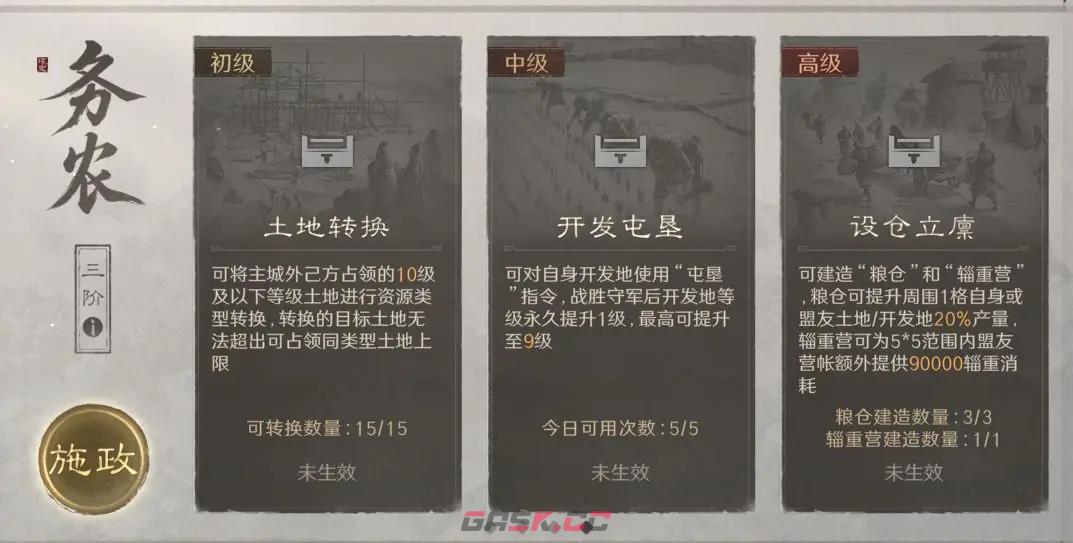 《三国：谋定天下》弈定江淮赛季玩法介绍-第2张-手游攻略-GASK