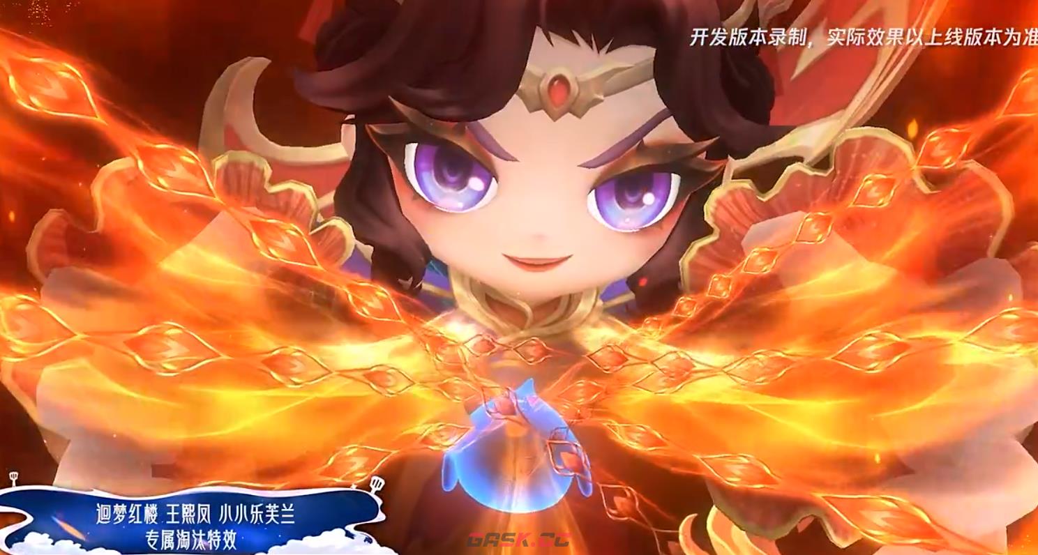 《金铲铲之战》迴梦红楼王熙凤小小乐芙兰特效及动作分享-第3张-手游攻略-GASK