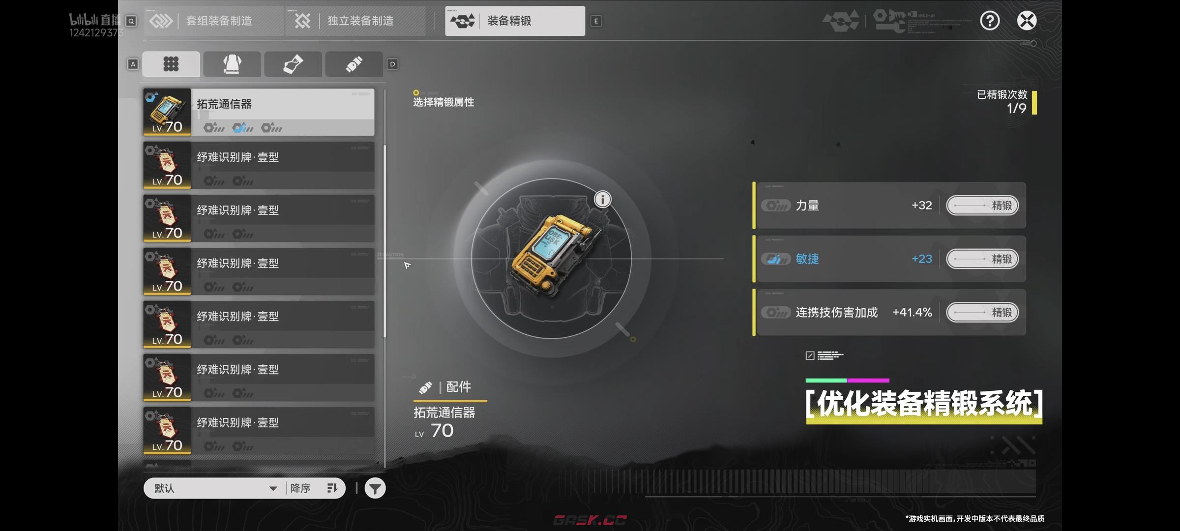 明日方舟终末地公测兑换码大全-第9张-手游攻略-GASK