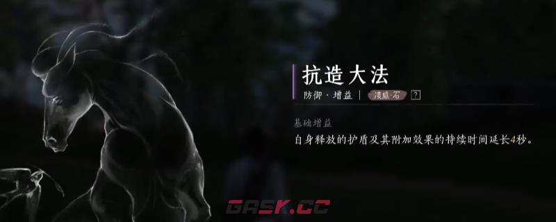 《燕云十六声》抗造大法心法获得方法介绍-第1张-单机攻略-GASK