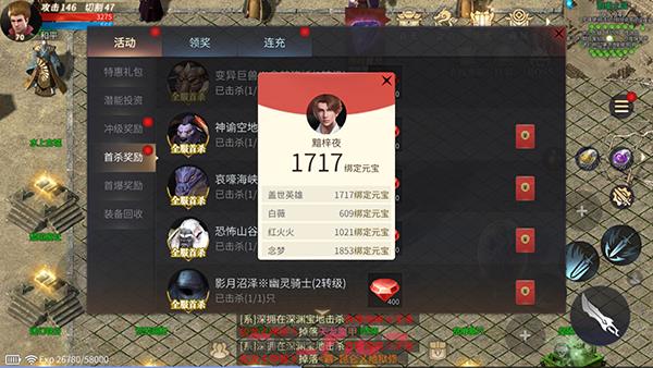 《龙城传奇》专属福利介绍-第2张-手游攻略-GASK