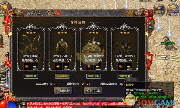 《血饮龙纹传奇》扫荡令使用攻略-第2张-手游攻略-GASK