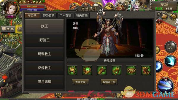 《龙城传奇》新手开局攻略-第15张-手游攻略-GASK