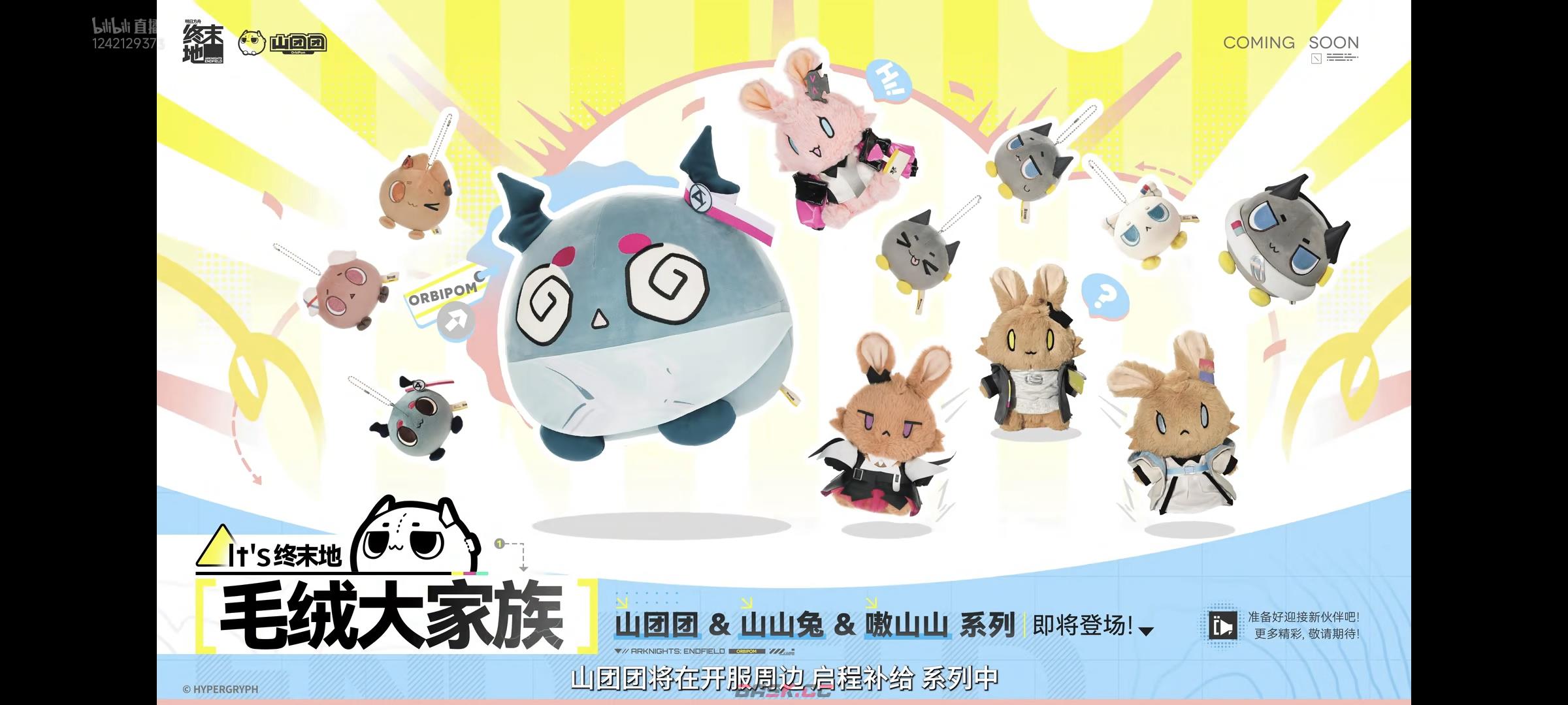 明日方舟终末地公测兑换码大全-第24张-手游攻略-GASK