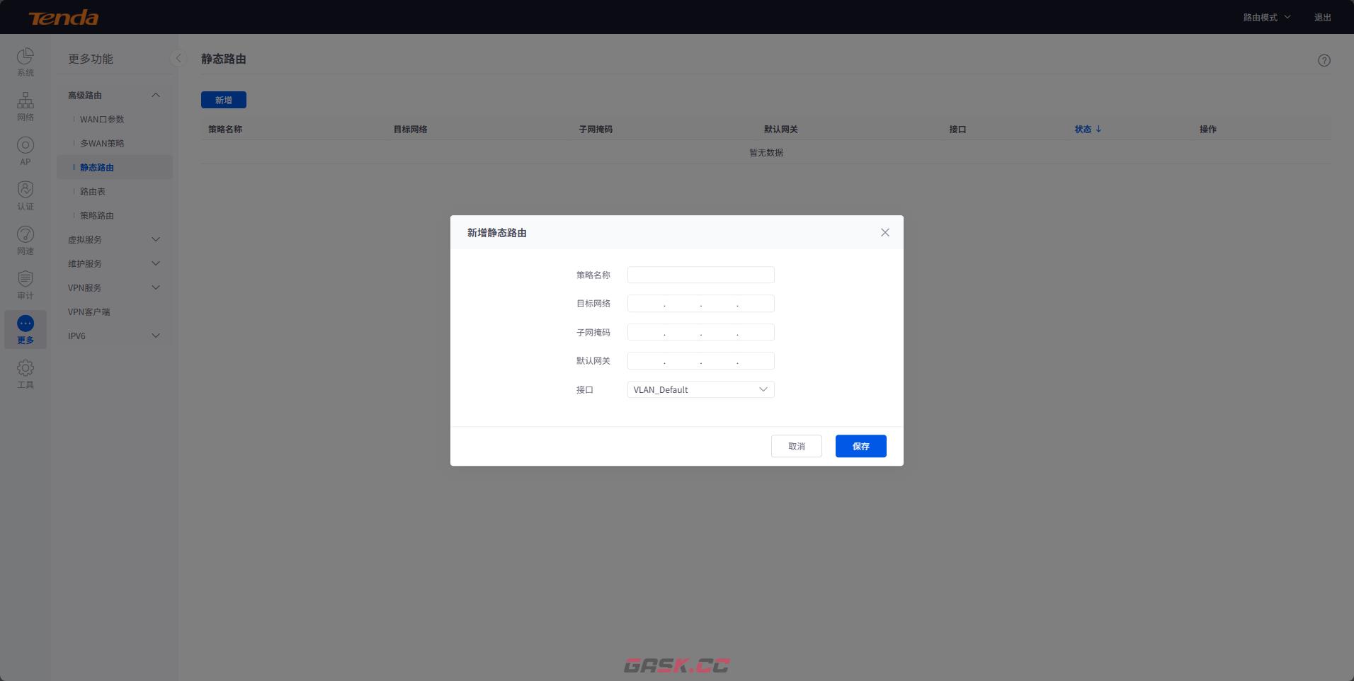 tendawificom静态路由设置方法-第3张-手游攻略-GASK