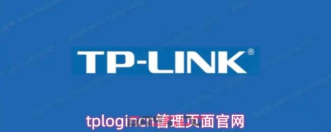 tplogincn管理页面官网