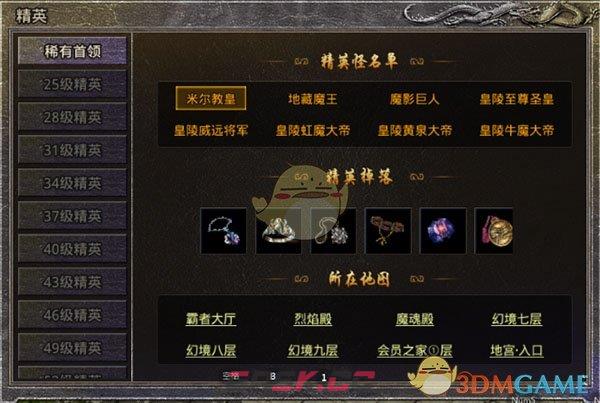 《盛大原始传奇》装备合成攻略-第13张-手游攻略-GASK