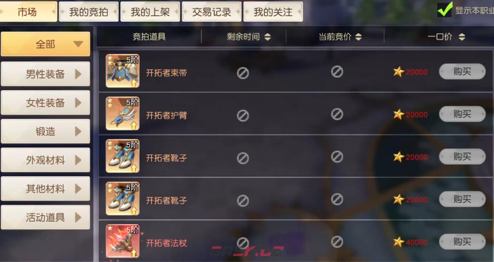 《星神纪元》时装获取攻略-第6张-手游攻略-GASK