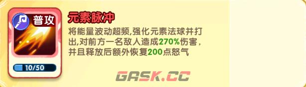 小怪兽别跑金蝉子技能详情-第3张-手游攻略-GASK