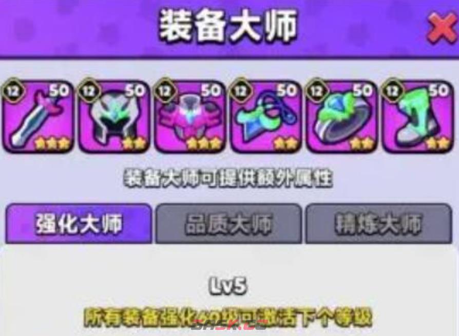 《胡闹地牢》宝物用法攻略-第3张-手游攻略-GASK