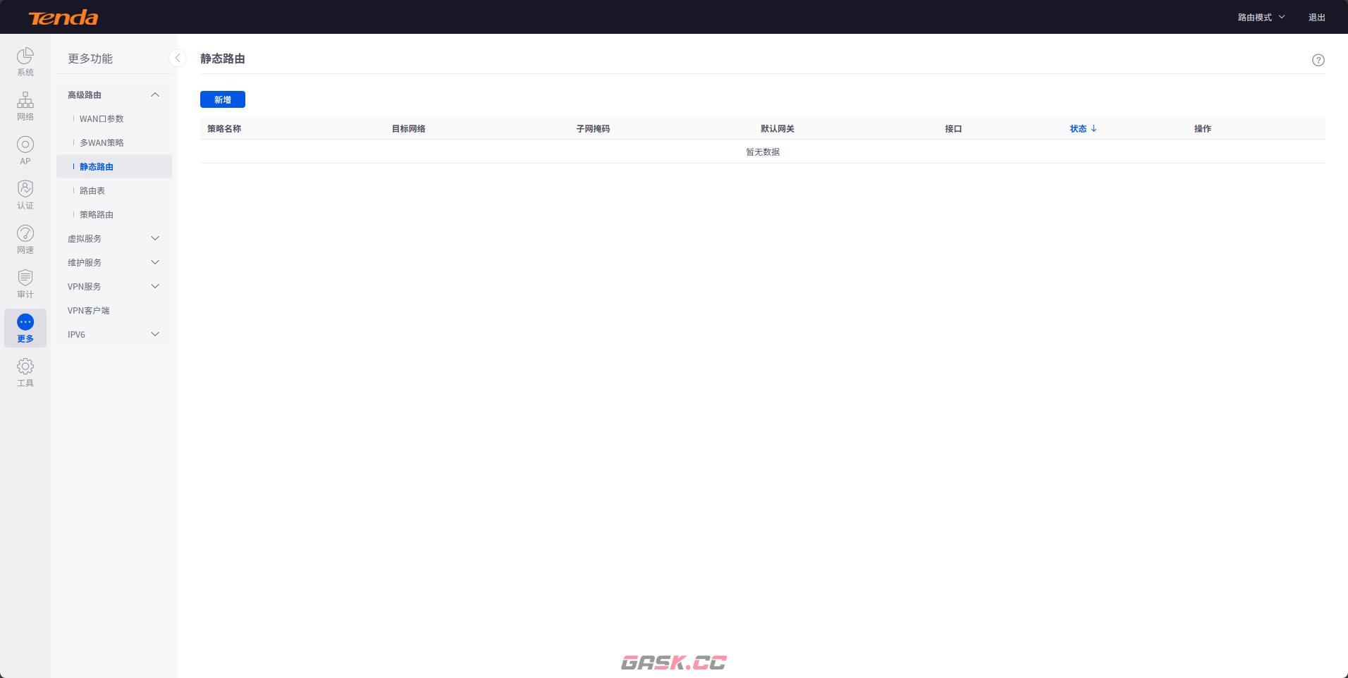 tendawificom静态路由设置方法-第2张-手游攻略-GASK