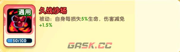小怪兽别跑青龙武圣技能详情-第6张-手游攻略-GASK