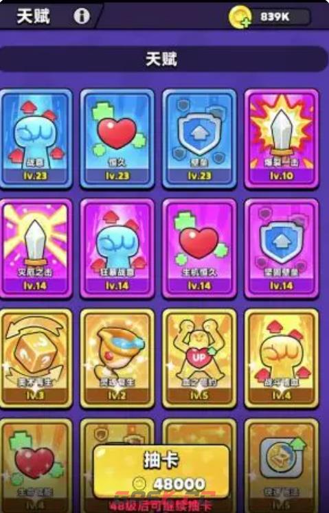 《胡闹地牢》天赋一览-第3张-手游攻略-GASK