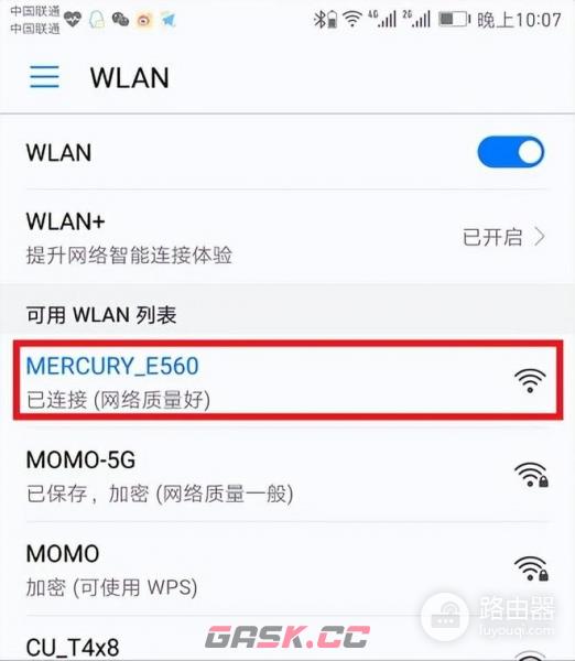 melogincn无线密码设置方法-第2张-手游攻略-GASK
