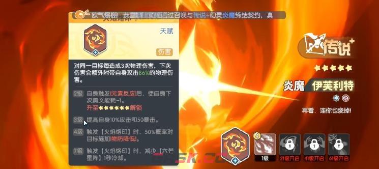 《龙魂旅人》限定池角色抽取攻略-第4张-手游攻略-GASK