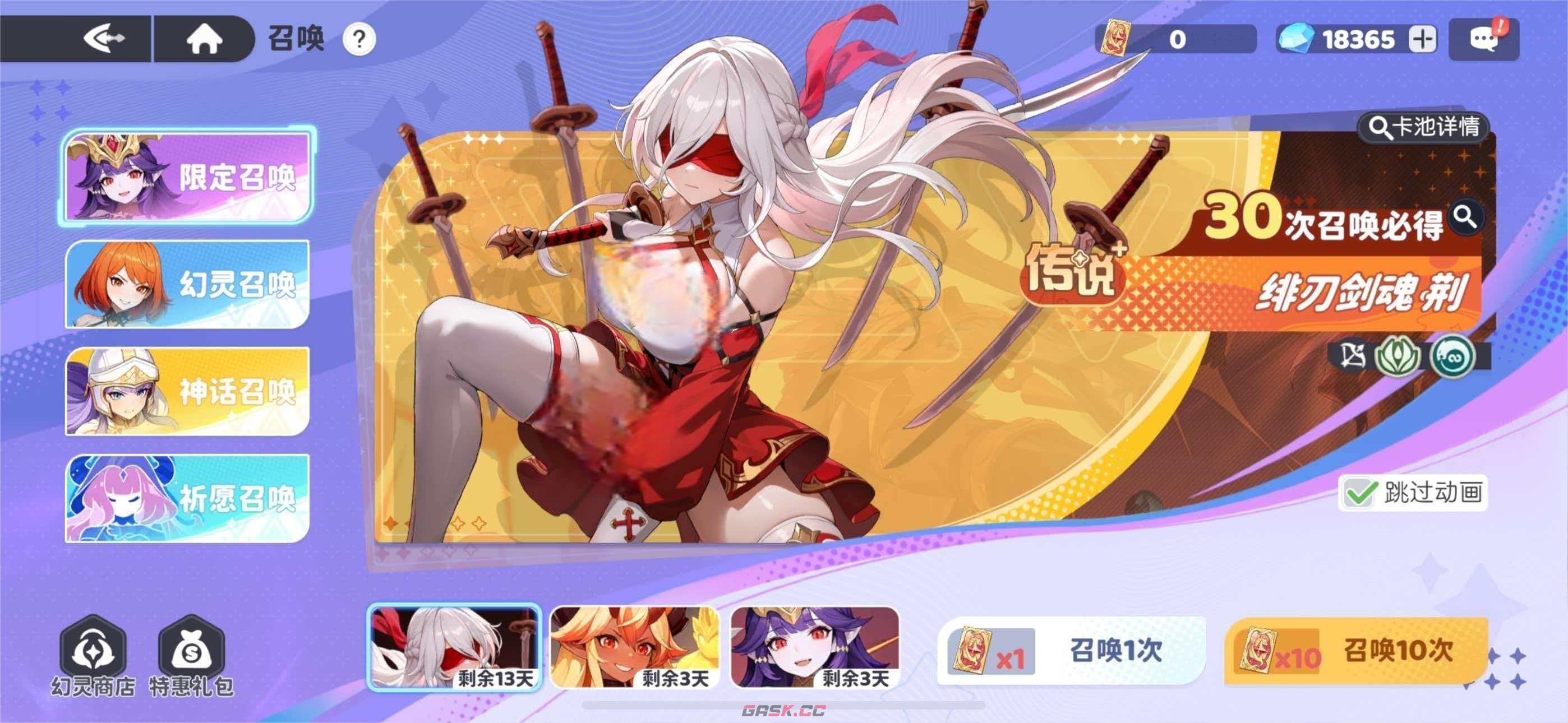 《龙魂旅人》限定池角色抽取攻略-第3张-手游攻略-GASK