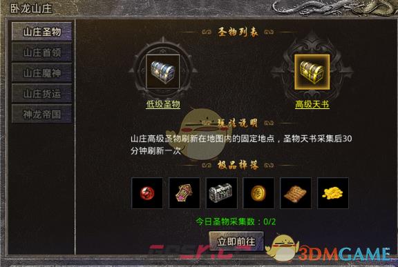 《盛大原始传奇》技能书获取攻略-第13张-手游攻略-GASK