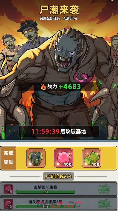 《生存33天》艾达感染结局拯救攻略-第4张-手游攻略-GASK