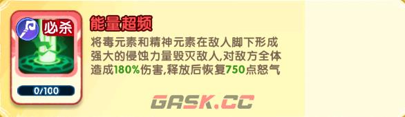小怪兽别跑蚀心药师技能详情-第4张-手游攻略-GASK