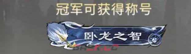 《三国：天下归心》限定称号获取攻略-第5张-手游攻略-GASK