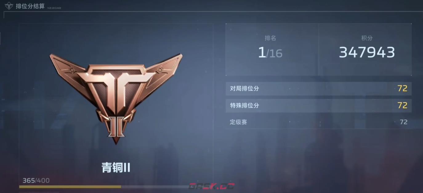 《逆战：未来》荣誉点介绍-第3张-手游攻略-GASK