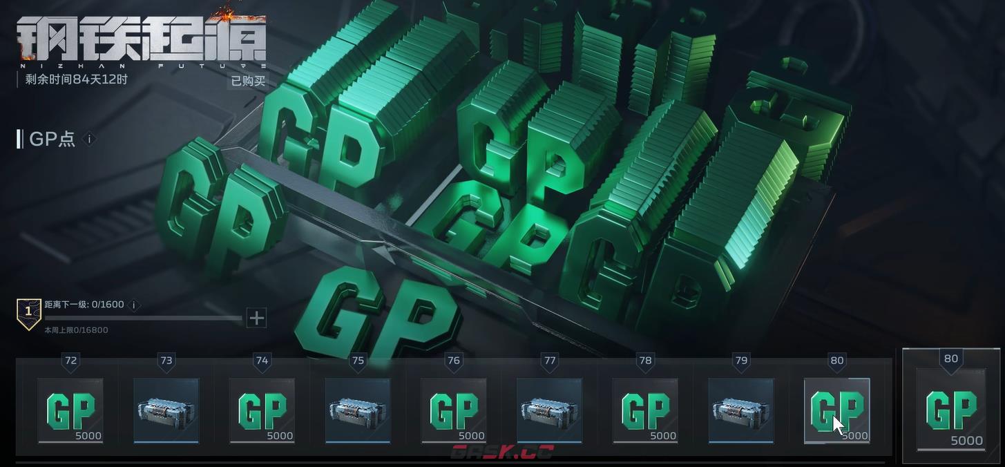 《逆战：未来》通行证经验获取攻略-第5张-手游攻略-GASK