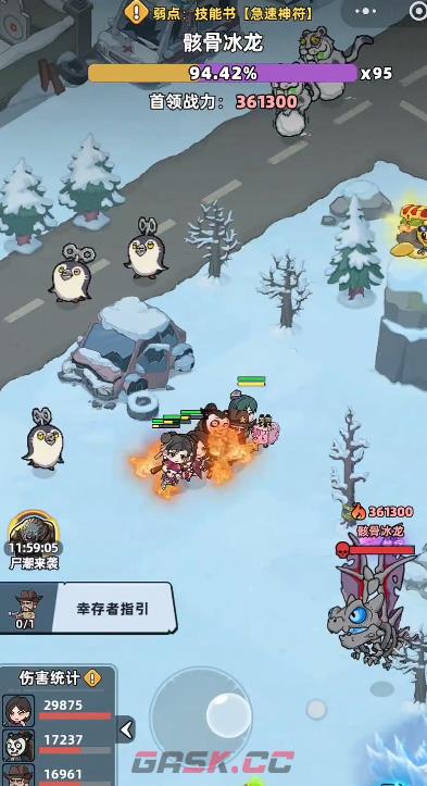 《生存33天》艾达感染结局拯救攻略-第5张-手游攻略-GASK