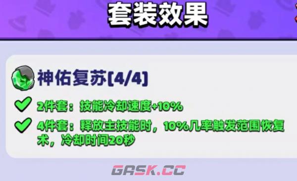 《胡闹地牢》猫刺客玩法介绍-第5张-手游攻略-GASK