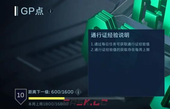 《逆战：未来》通行证经验获取攻略-第3张-手游攻略-GASK
