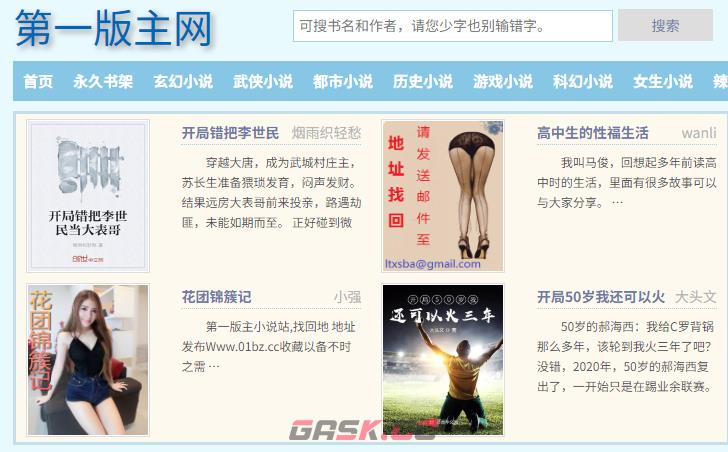 第一版主小说网最新入口-第2张-手游攻略-GASK