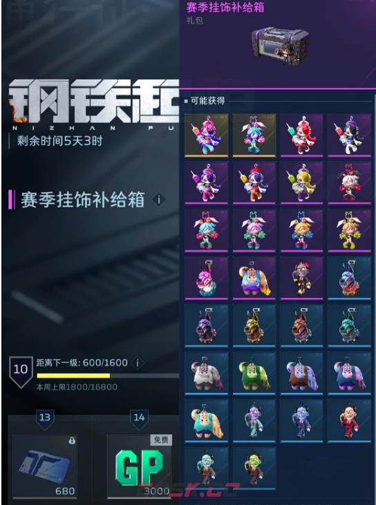 《逆战：未来》通行证经验获取攻略-第6张-手游攻略-GASK