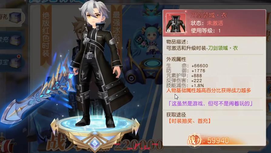 《星神纪元》时装获取攻略-第2张-手游攻略-GASK